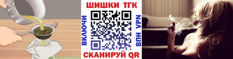 Печенье с ТГК марихуана  Данков 