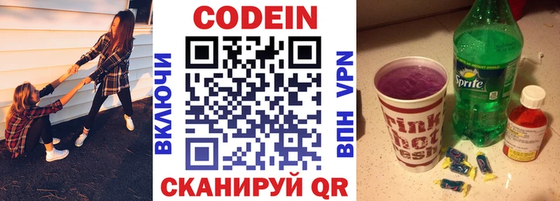 Кодеиновый сироп Lean напиток Lean (лин) гидра зеркало Данков цена наркотик