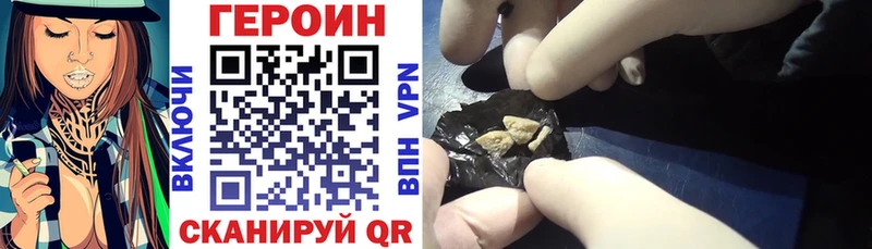 ГЕРОИН Heroin  цены   Данков 