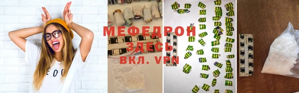 мефедрон Белоозёрский
