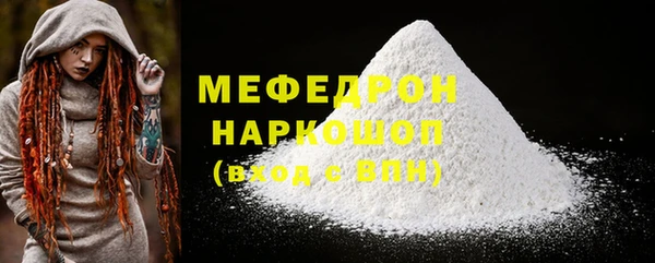 мефедрон Белоозёрский