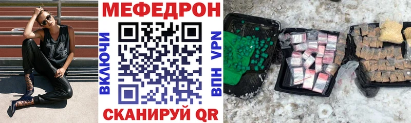 Мефедрон кристаллы Данков