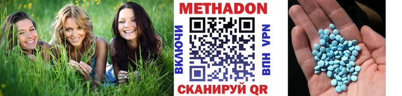 Метадон VHQ купить наркотики сайты Данков